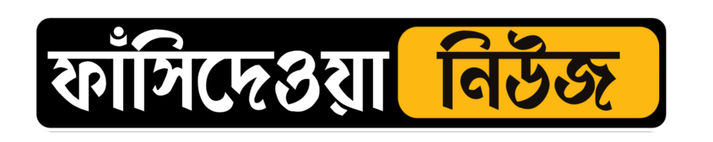 Phansidewa News Logo