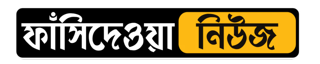 Phansidewa News Logo